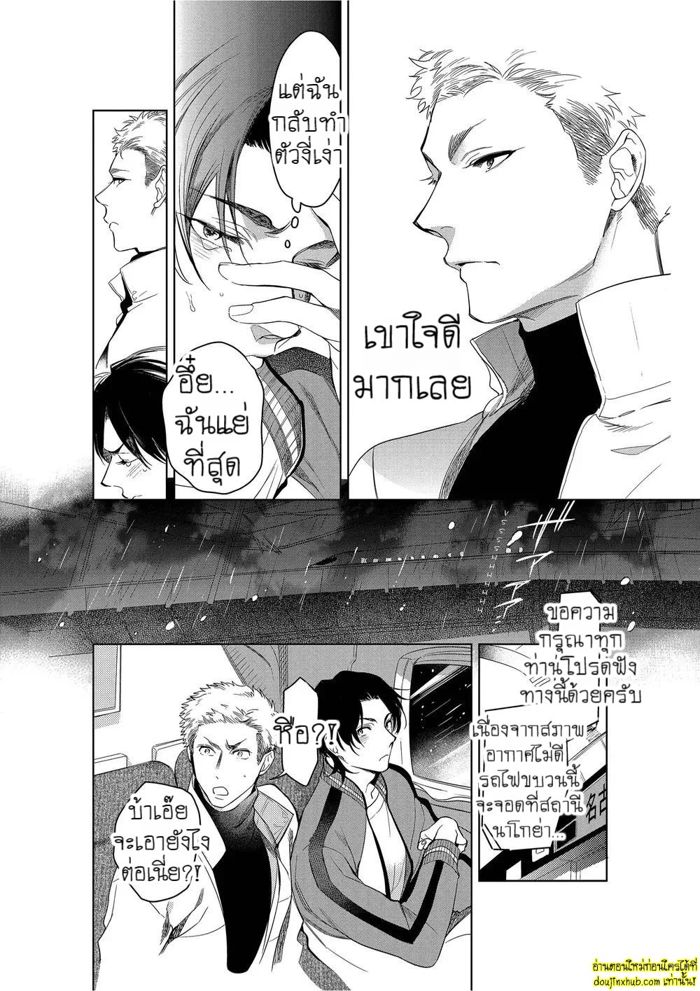 หยดน้ำตาแห่งรัก 01-9